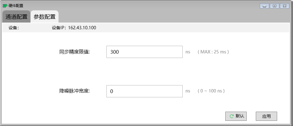 PPS Tester测量原理和实施方法(图7)